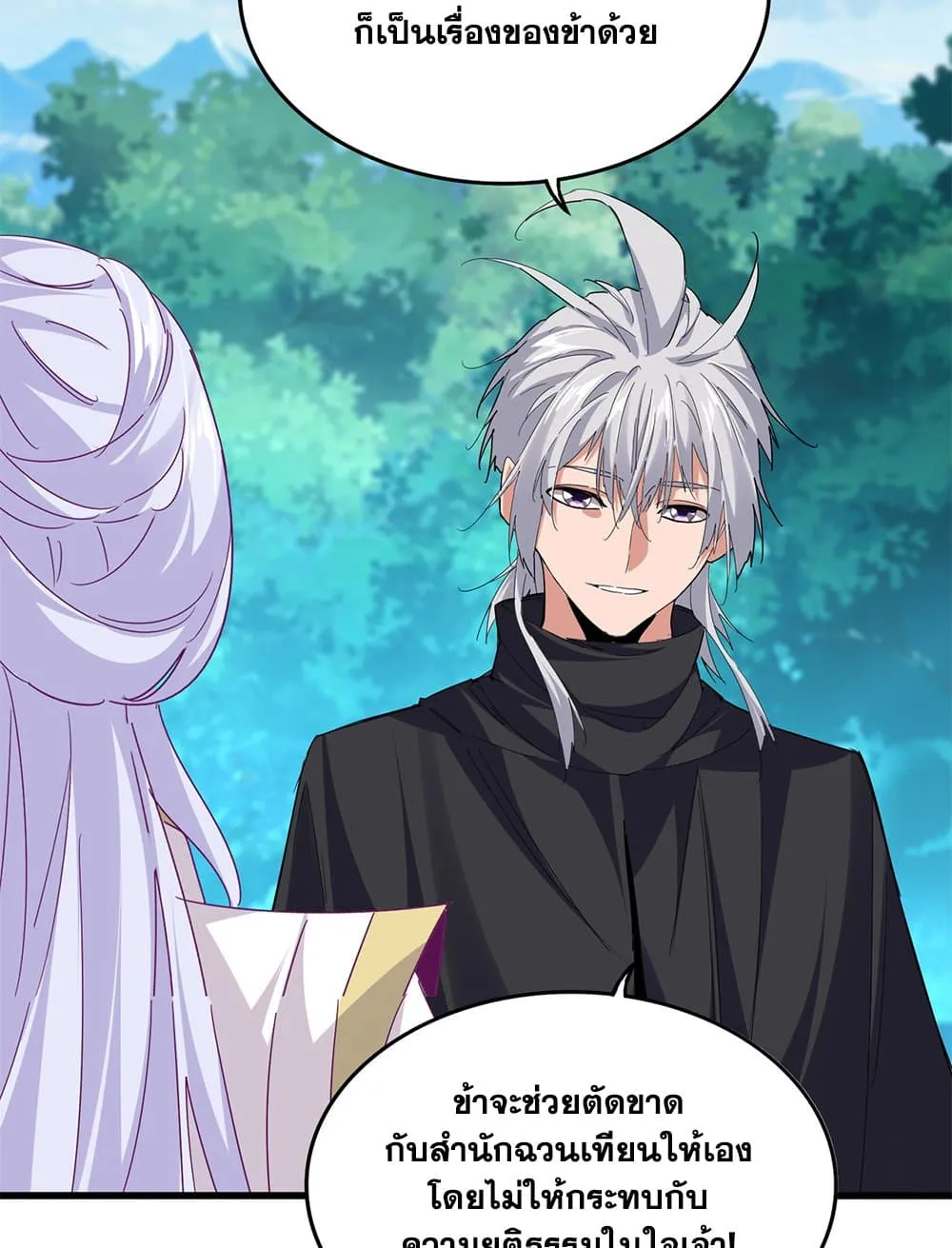 Magic Emperor ราชาจอมเวทย_ ตอนที่ ตอนที่ 777 รูปที่ 7