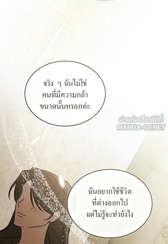กู้ชีวิตลิขิตท่านเอิร์ล ตอนที่ 88 รูปที่ 57