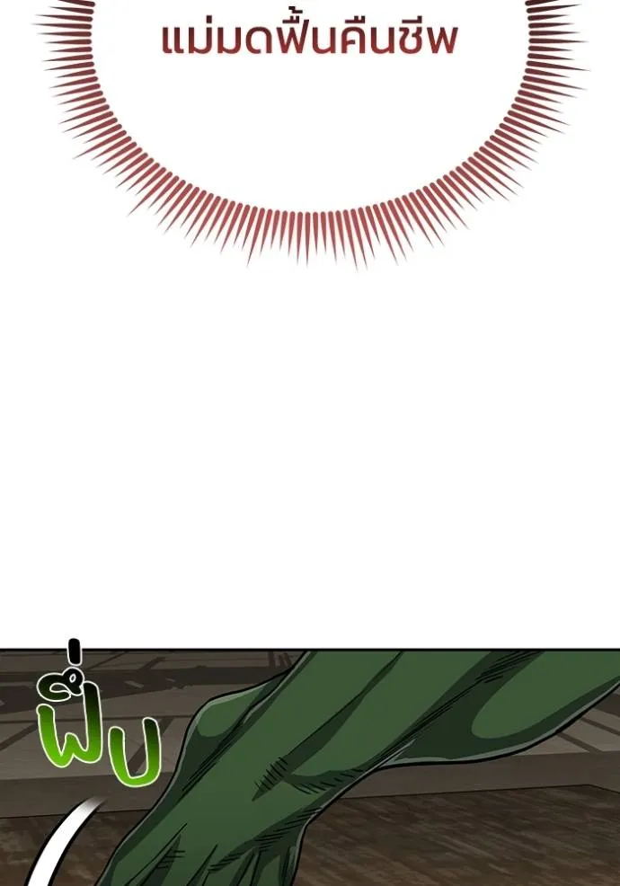 อัจฉริยะนอกคอก ตอนที่ 83 รูปที่ 10