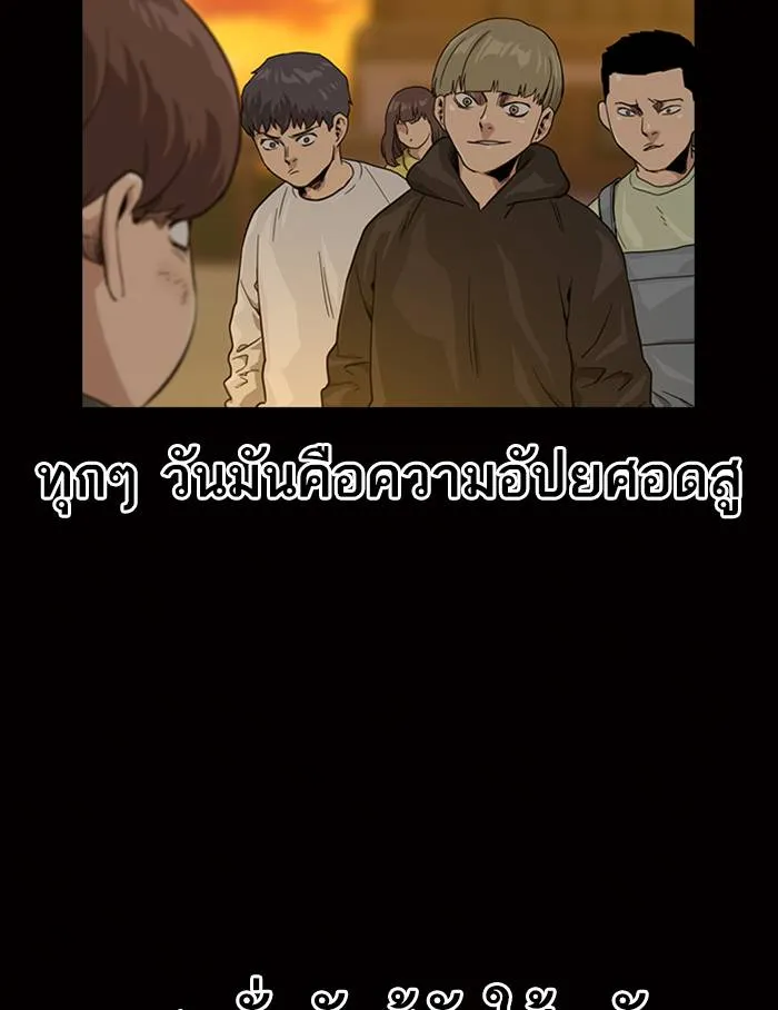 To not die ตอนที่ 32 รูปที่ 7