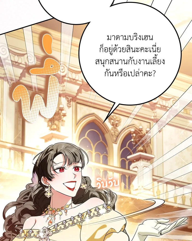 ดัชเชสเชลย ตอนที่ 22 รูปที่ 70