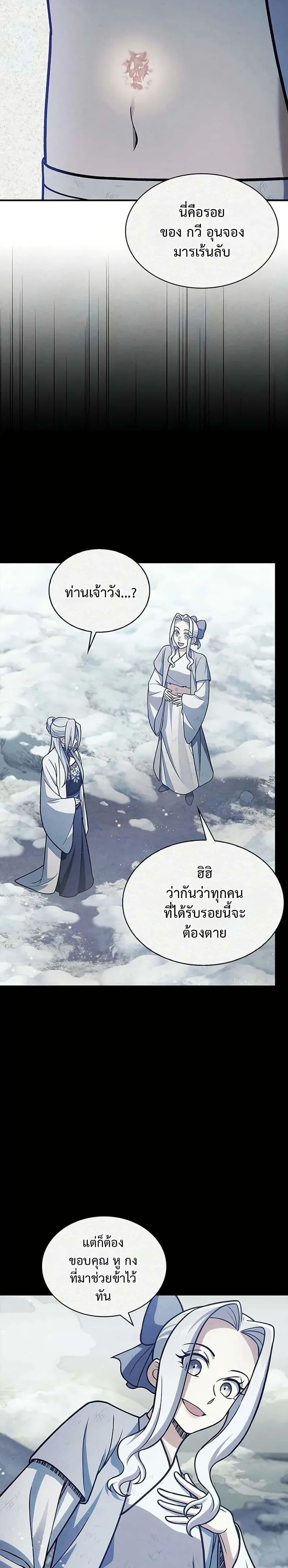 Manga-lc-com อ่านมังงะ อ่านการ์ตูน ออนไลน์ ฟรี Heavenly Grand Archive’s Young Master ตอนที่ 1 2 3 4 5 6 7 8 9 10 11 12 13 14 ฟรี ไม่มีโฆษณา Manga-lc - อ่าน มังงะ อ่าน การ์ตูน ออนไลน์ อ่านมังงะ ฟรี