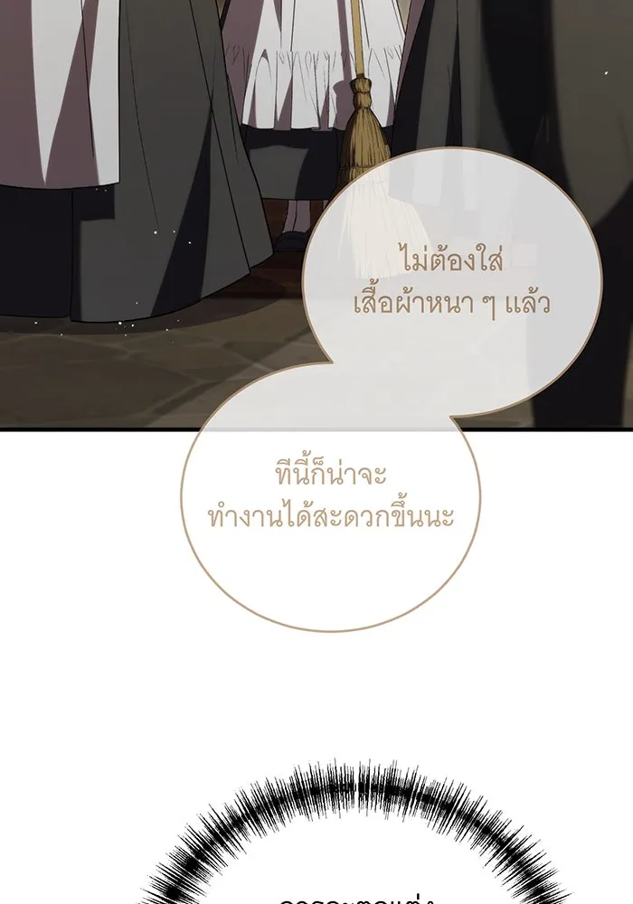 แกล้งตายให้หายแค้น ตอนที่ 19 รูปที่ 7