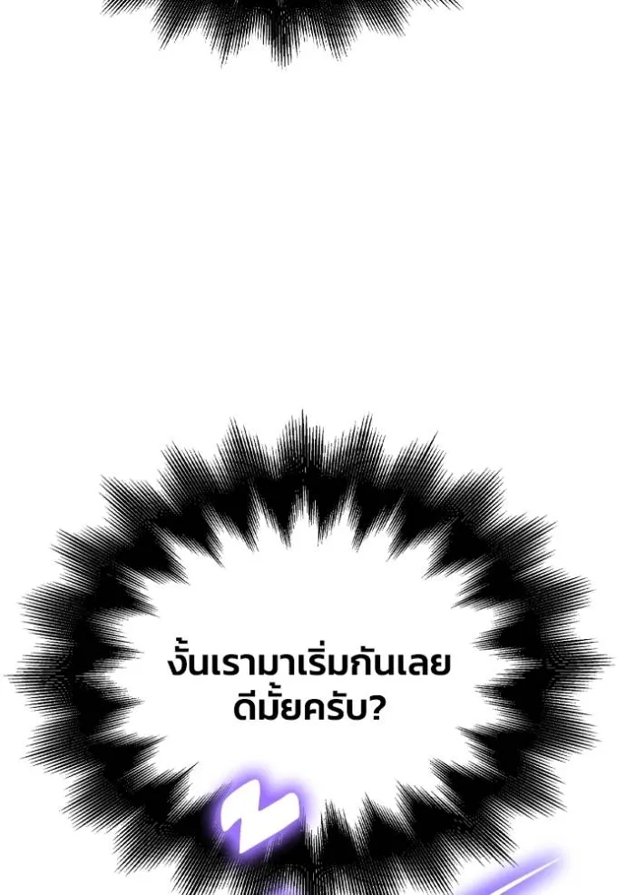 เกมของยอดมนุษย์ ตอนที่ 113 รูปที่ 11