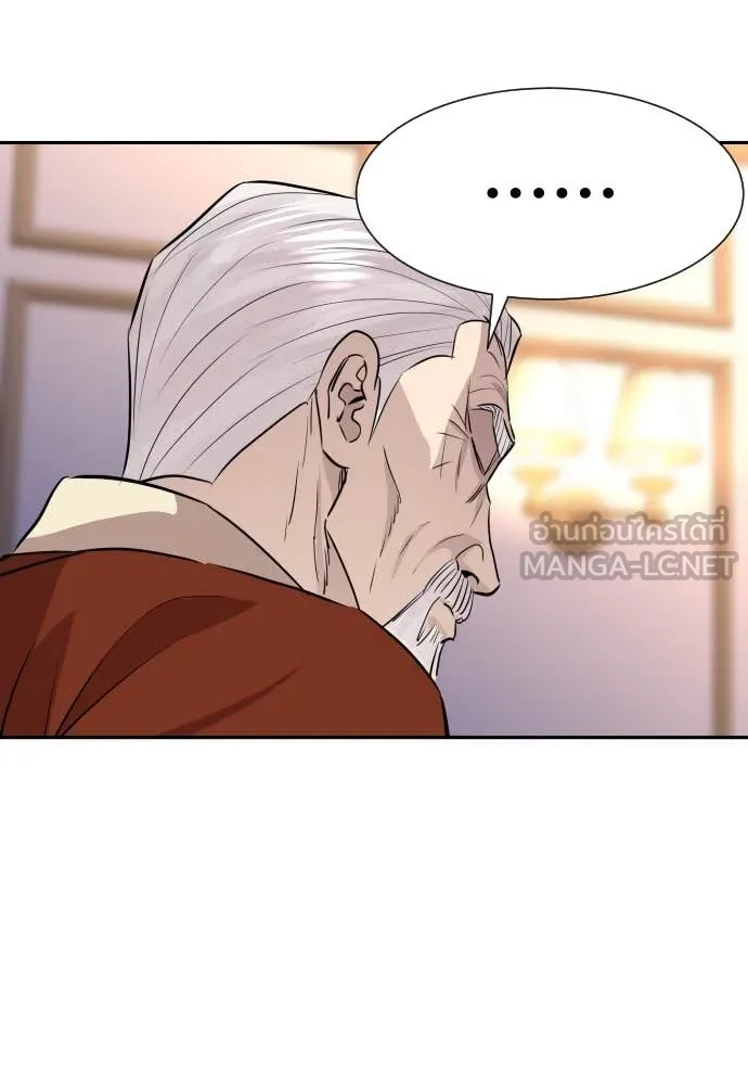 หลานอัจฉริยะ ตอนที่ 51 รูปที่ 107