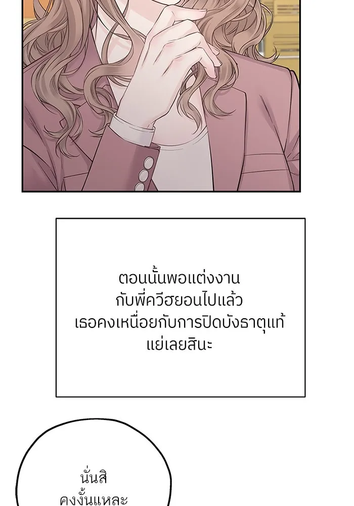 สลับรัก สลับชะตา ตอนที่ 23 รูปที่ 107