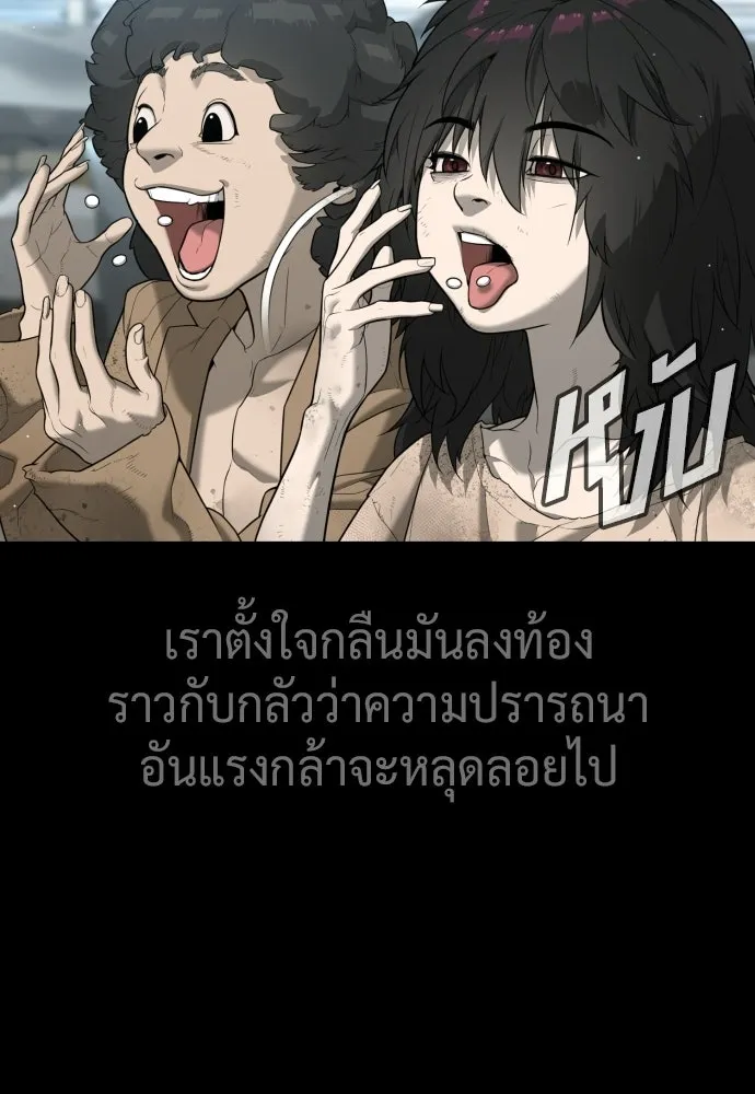 นักฆ่าย้อนวัย ตอนที่ 130 รูปที่ 55