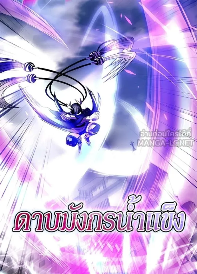 Villain to kill ตอนที่ 199 รูปที่ 131