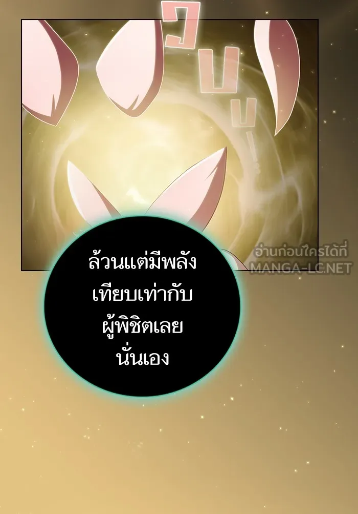 ผู้เล่นขั้นเทพแห่งหอคอยฝึกสอน ตอนที่ 131 รูปที่ 9