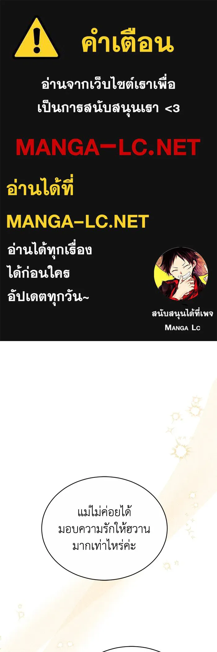 ละลายรักให้ล้นใจ ตอนที่ 49 รูปที่ 1