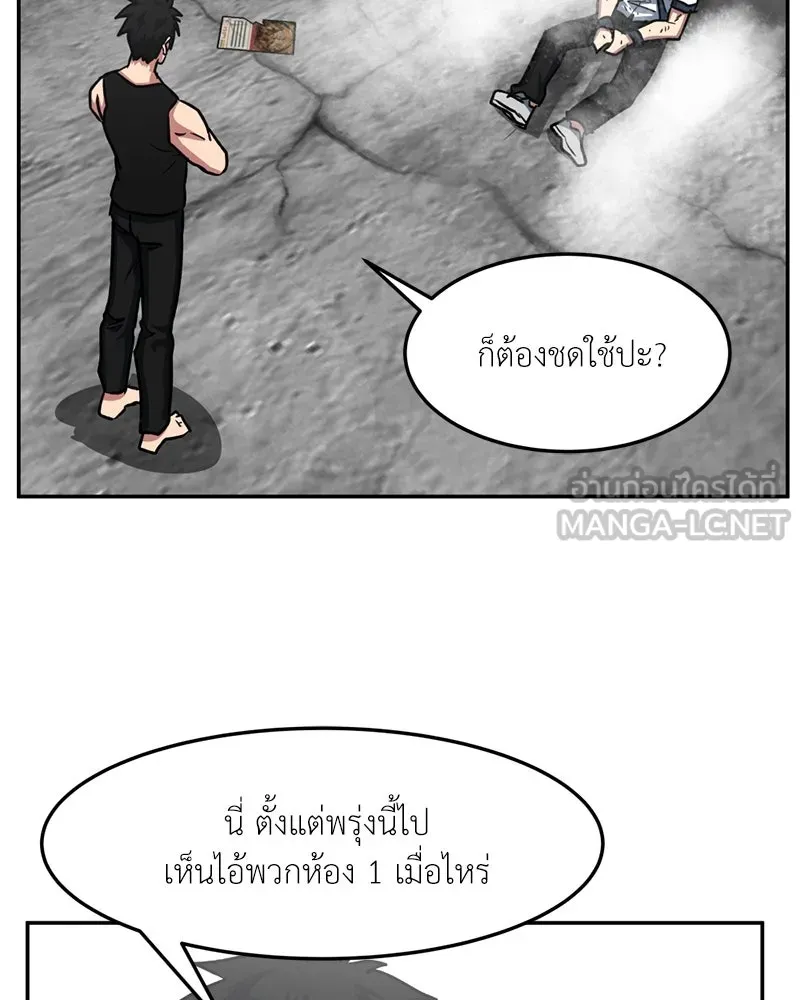 โรงเรียนสัตว์กินเนื้อ ตอนที่ 33 รูปที่ 54