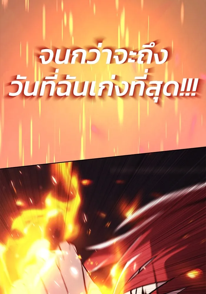 ชีวิตพลิกผันของลอร์ดผู้เกียจคร้าน ตอนที่ 81 เปลวไฟที่ไม่มีวันดับ รูปที่ 109