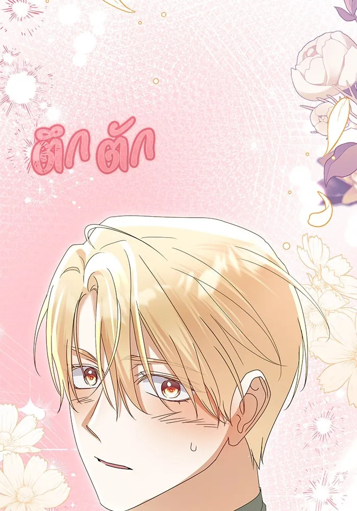 ชีวิตใหม่ในตระกูลมือสังหาร ตอนที่ 57 รูปที่ 106