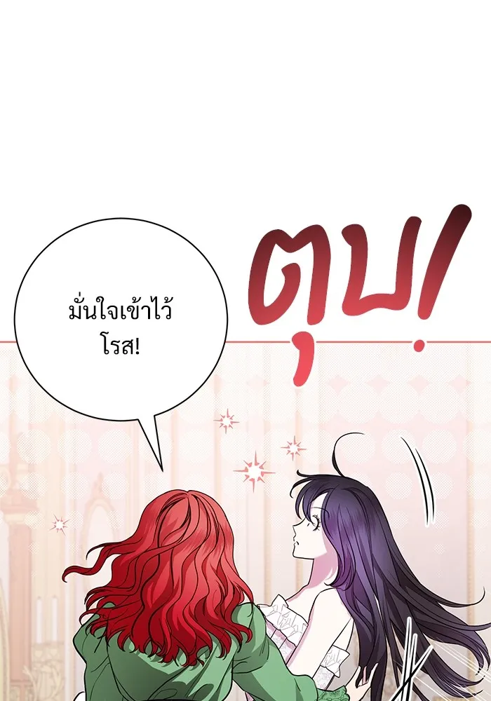 แด่ชู้รักของสามี ตอนที่ 15 รูปที่ 37