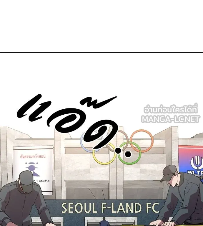 เรียกฉันว่าพระเจ้า ตอนที่ 29 รูปที่ 141