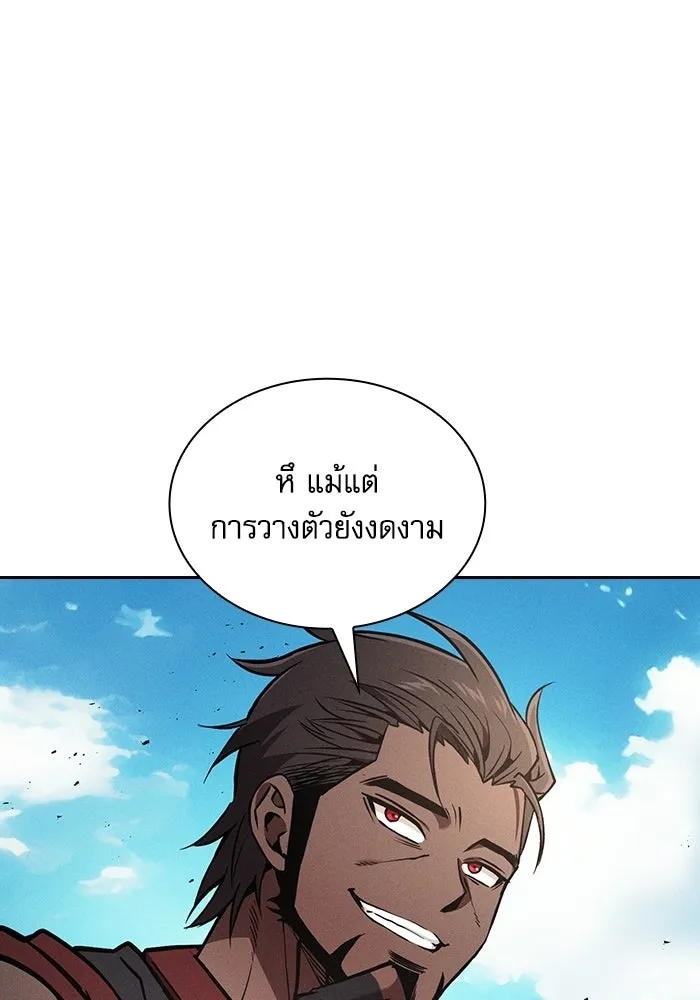 นักดาบอัจฉริยะจากอะคาเดมี ตอนที่ 125 รูปที่ 58