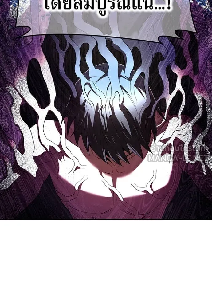 ฮันเตอร์สกิลโกง ตอนที่ 77 รูปที่ 84