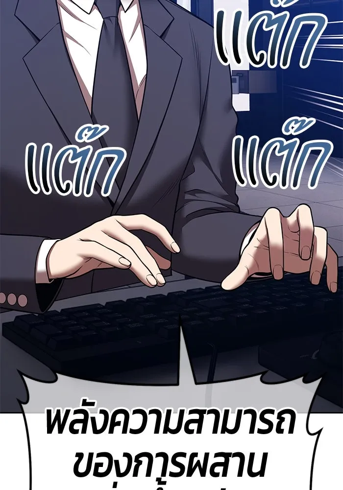 +99 ท่อนไม้พร้อมบวก ตอนที่ 51 รอบชิง (5) รูปที่ 202