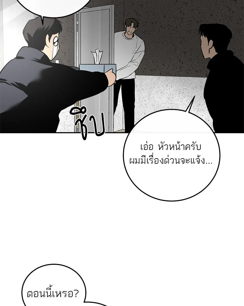 ตำนานเทพธิดาตกสวรรค์ ตอนที่ 2 รูปที่ 82