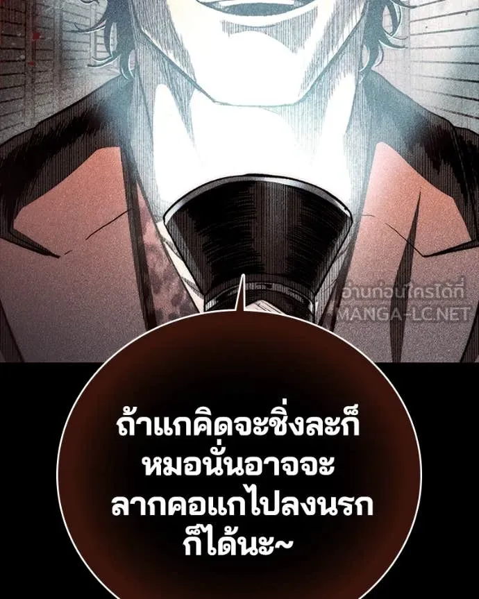 เกาลูน ตอนที่ 30 รูปที่ 27