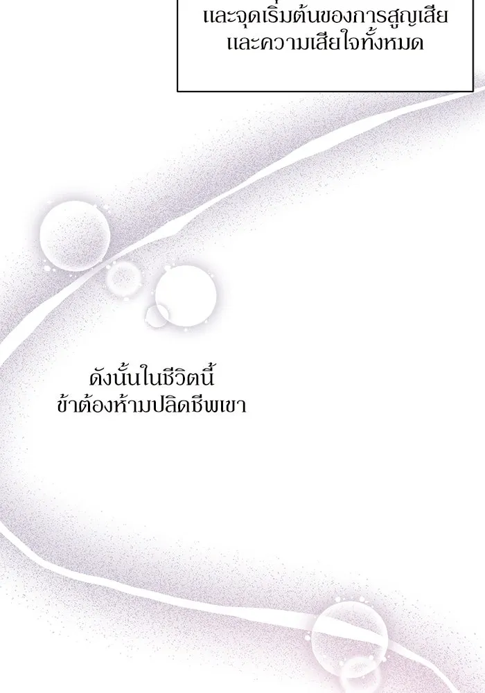 เกิดใหม่คราวนี้ ขอเป็นคนดีดูสักครั้ง ตอนที่ 1 รูปที่ 65