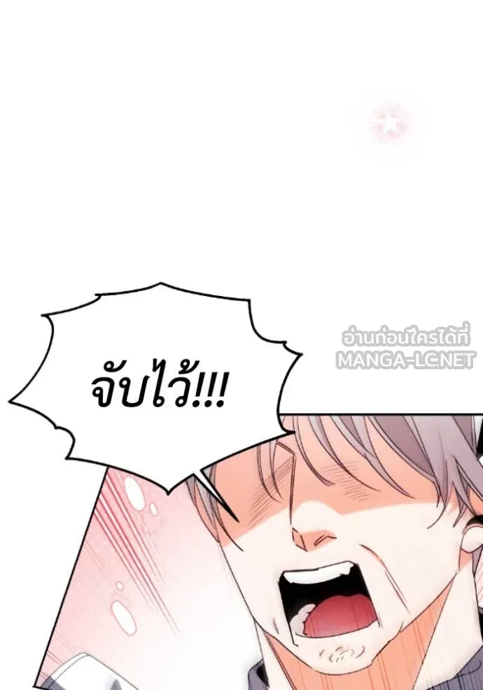 รักนะคะ ป๊ะป๋า ตอนที่ 38 รูปที่ 51