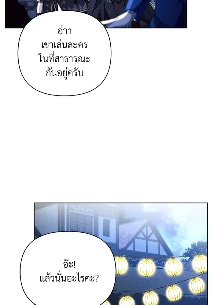 แอชสตาร์ต ตอนที่ 53 รูปที่ 20