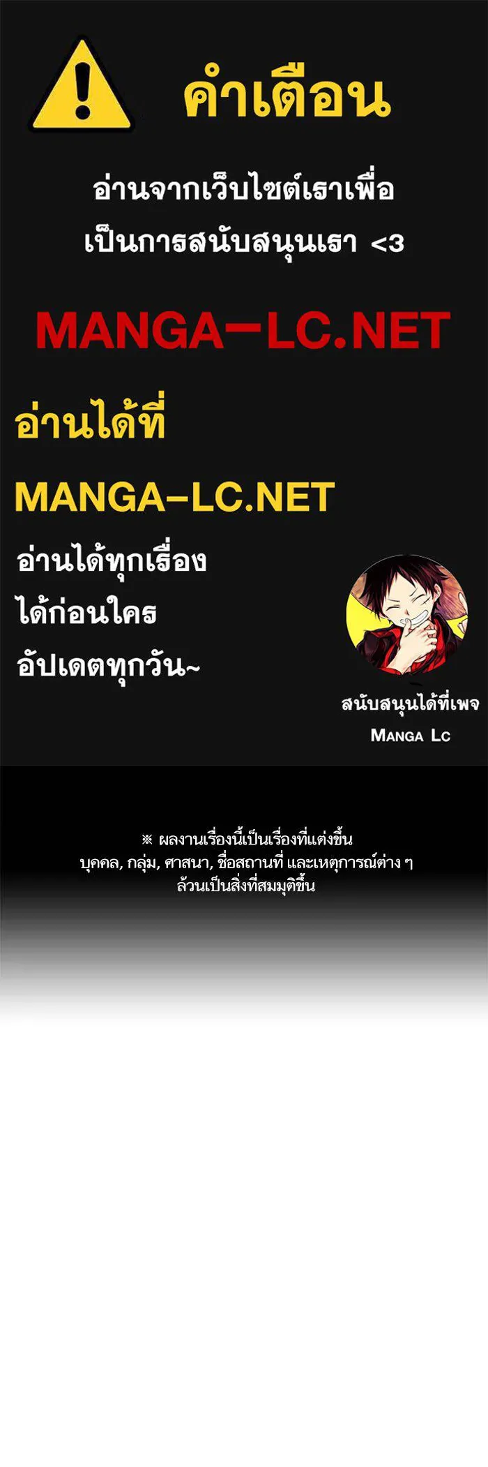 To not die ตอนที่ 68 รูปที่ 1