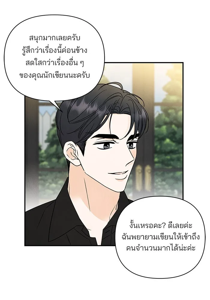 ปุลโซราได้เวลาดัง ตอนที่ 47 รูปที่ 49