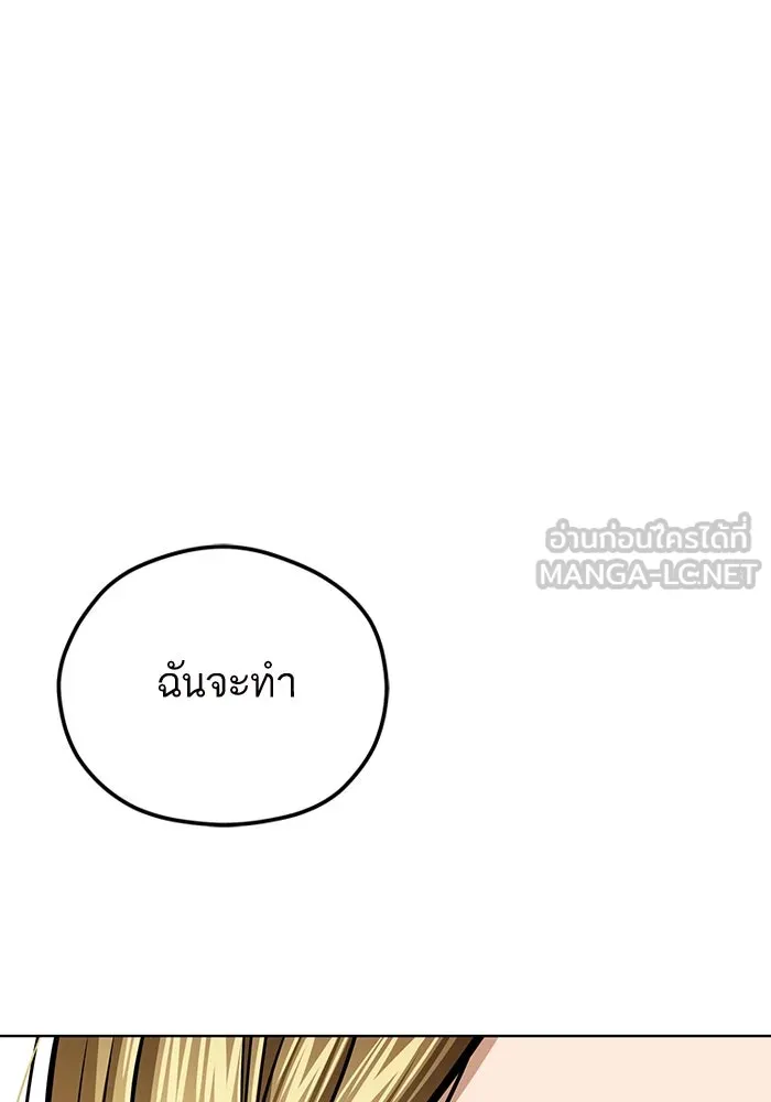 โชคชะตานำพารัก ตอนที่ 102 ประสบการณ์ รูปที่ 111