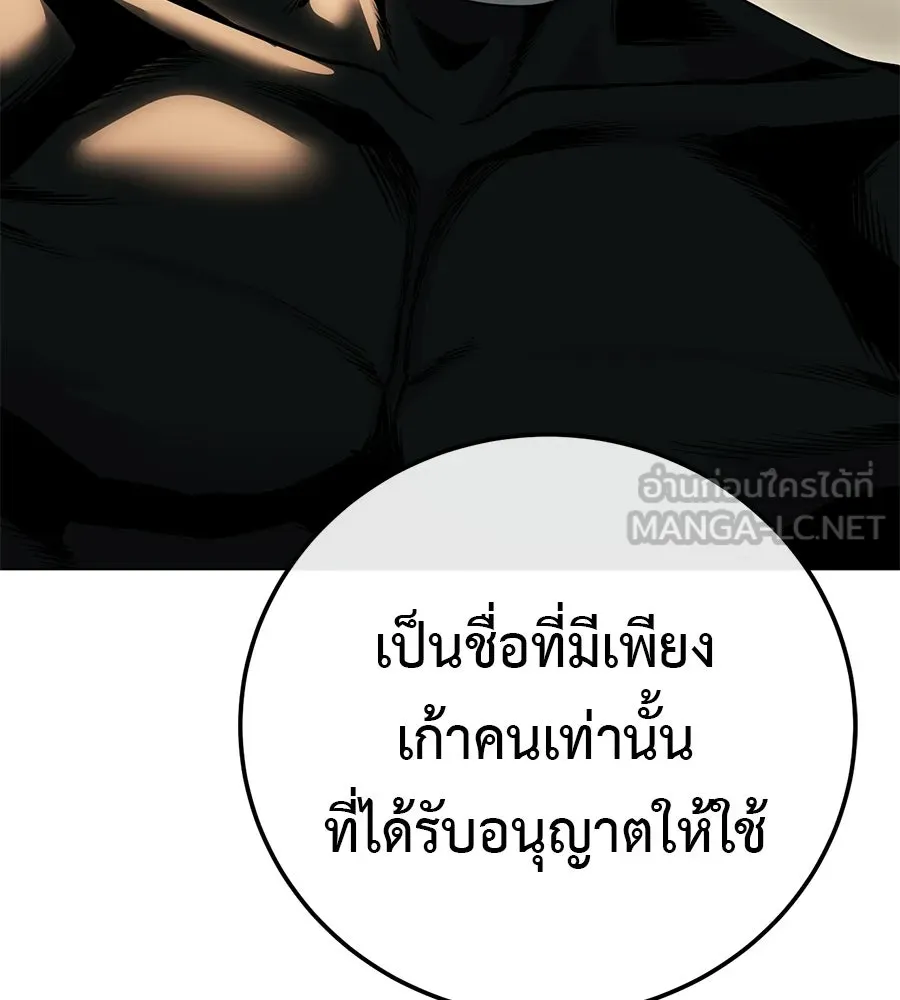 มัจจุราชชุดแดง ตอนที่ 58 รูปที่ 180