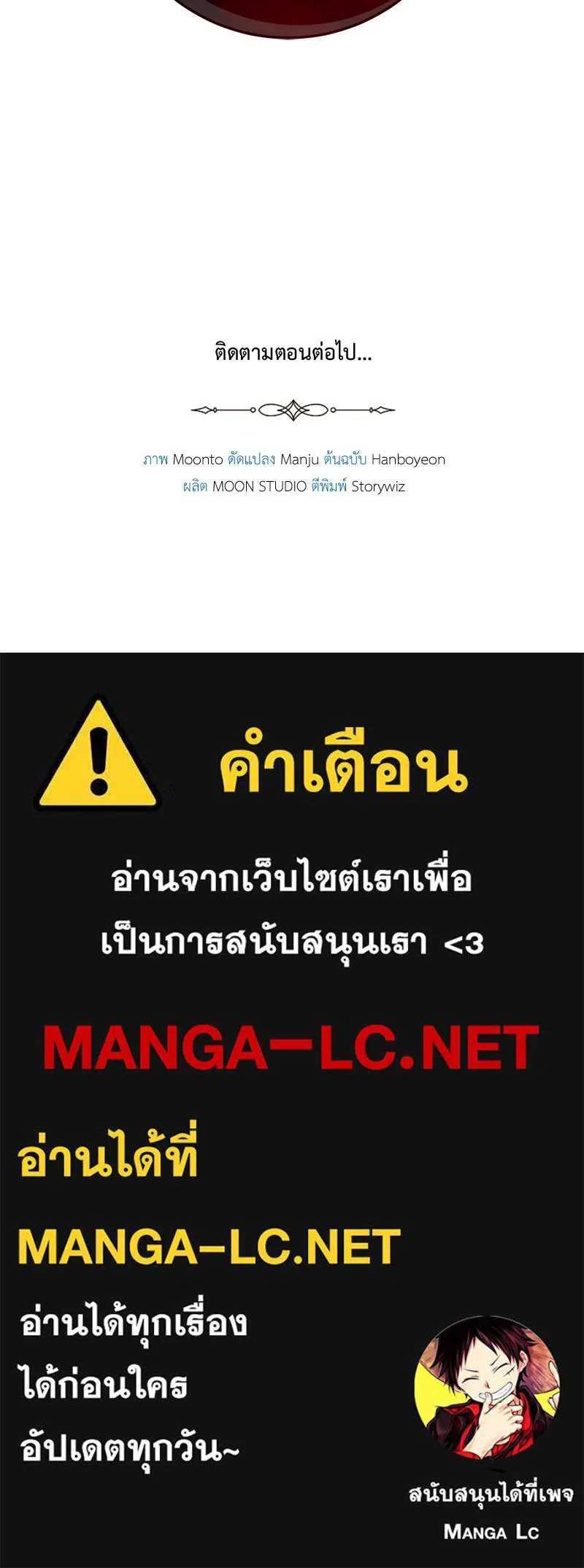 เจ้าหญิงคลั่งแห่งวังหลวง ตอนที่ 104 รูปที่ 129