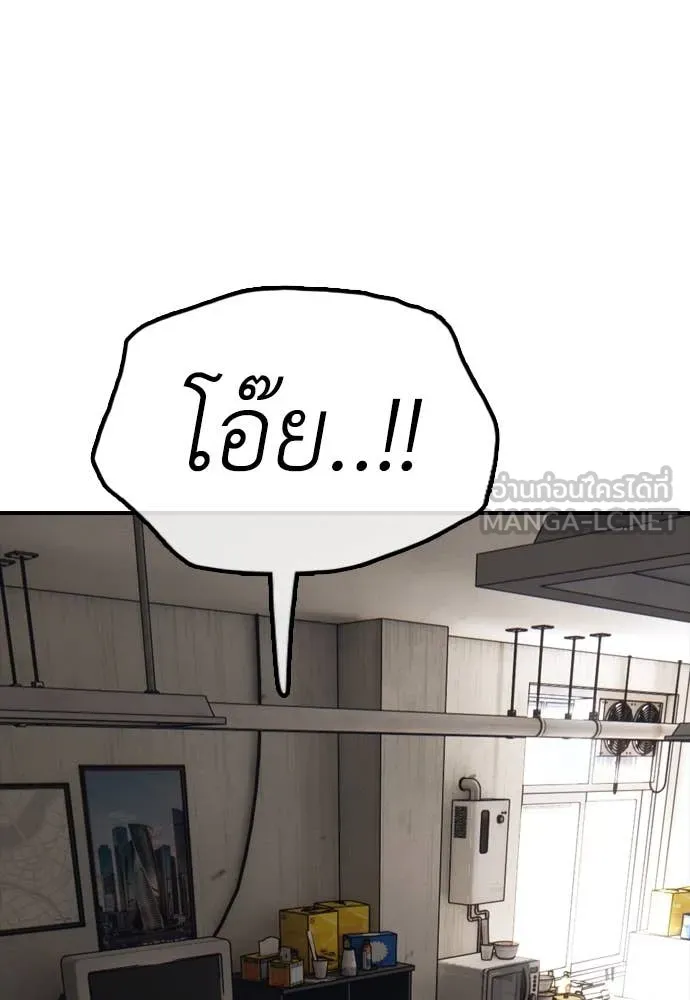 ผู้กล้าฝ่า ตอนที่ 11 รูปที่ 43