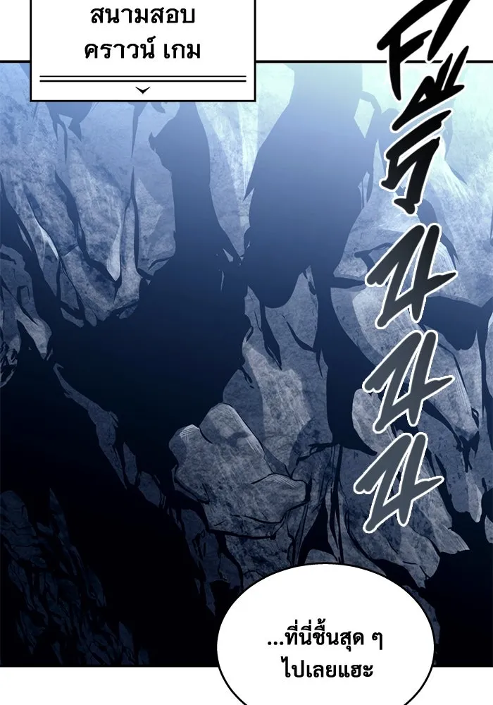 อูเร็ค มาซิโน่ ตอนที่ 11 คราวน์ เกม 1 รูปที่ 95