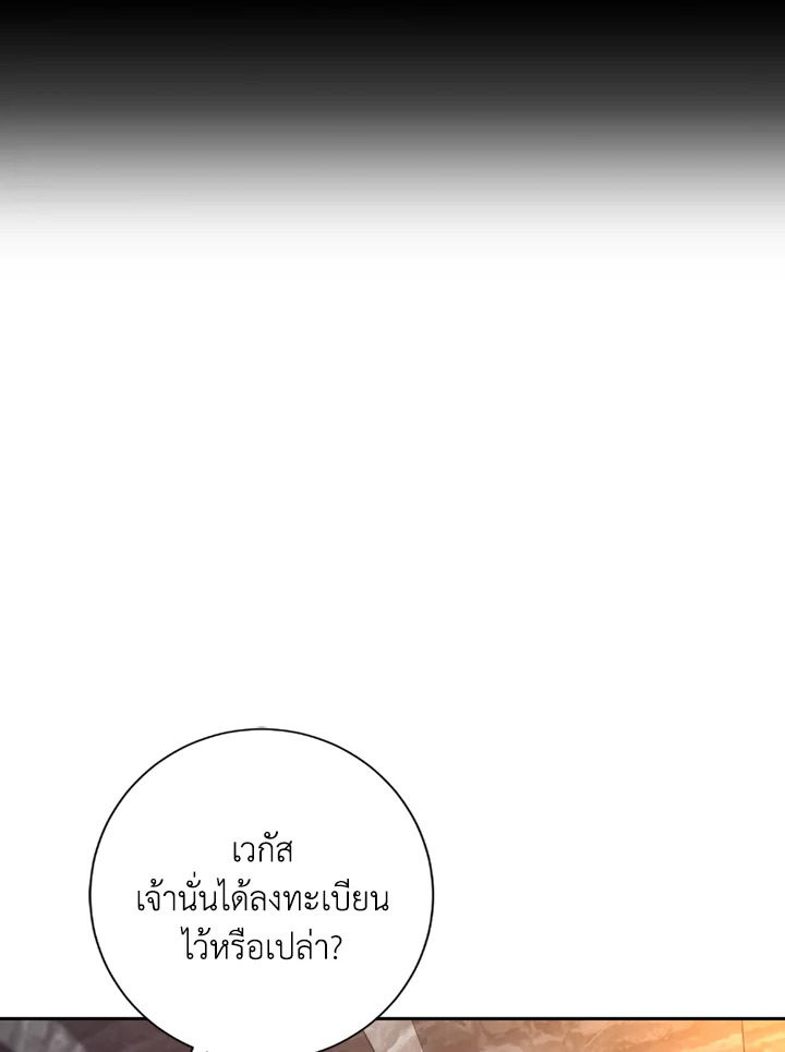 พลทหารโครงกระดูกผู้ม ตอนที่ 121 รูปที่ 31