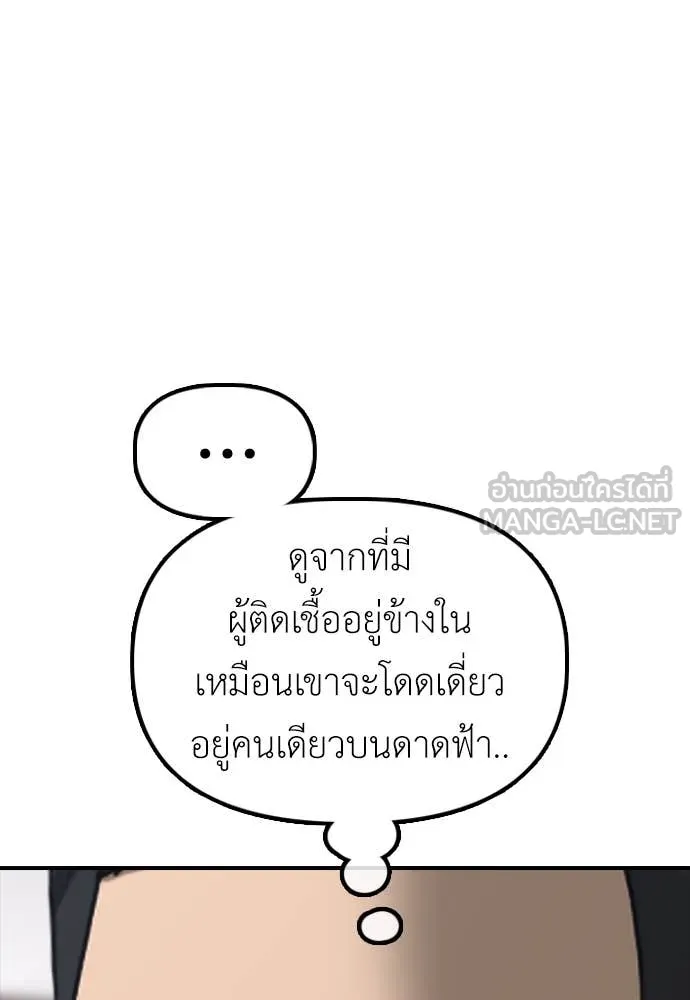 ผู้กล้าฝ่า ตอนที่ 13 รูปที่ 177