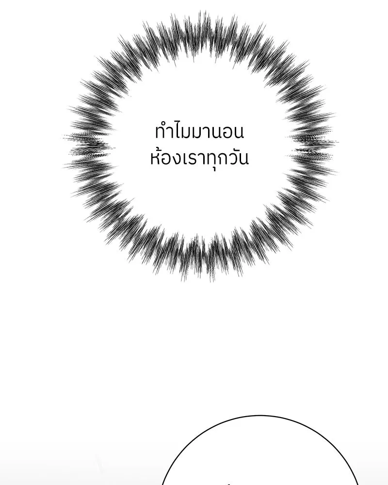 แด่ความเกลียดชัง ตอนที่ 41 รูปที่ 79