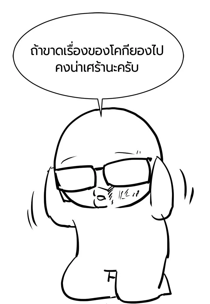 ยอดสถาปนิกผู้พิทักษ์อาณาจักร ตอนที่ รีวิว รูปที่ 176