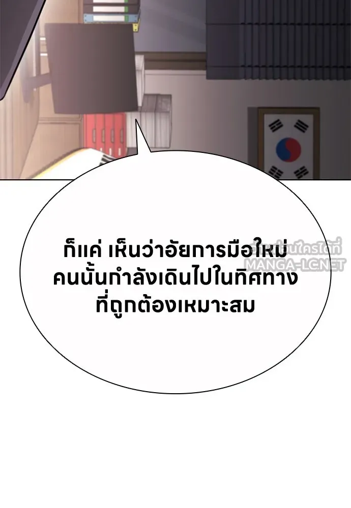 อัยการสายโหด ตอนที่ 20 รูปที่ 27