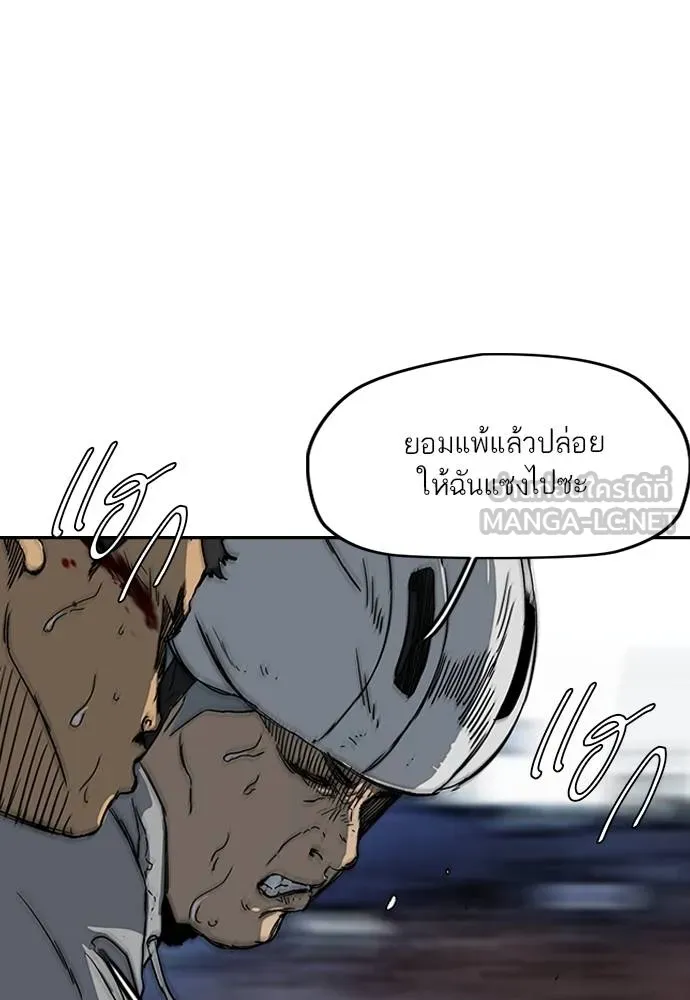 Wind Breaker ตอนที่ 241 รูปที่ 12