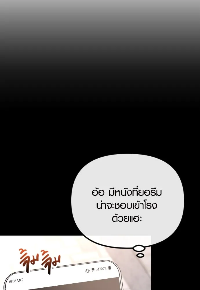 รักกันคนละครึ่งทาง ตอนที่ 43 รูปที่ 76