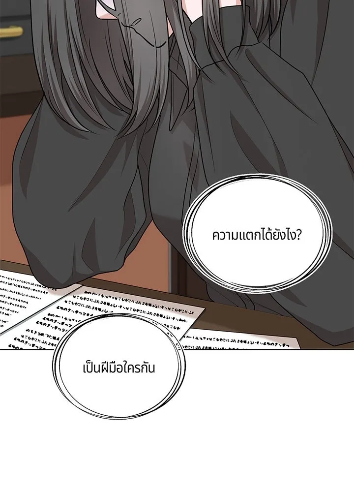 เพลิงแค้นผลาญใจ ตอนที่ 45 รูปที่ 101