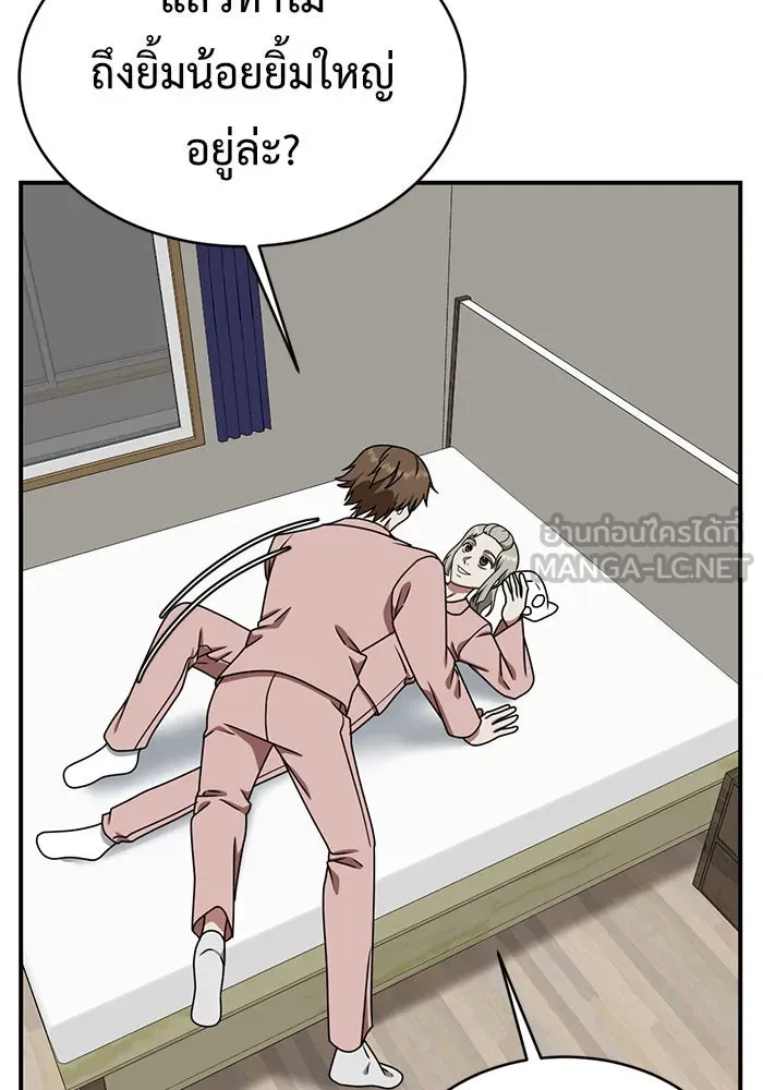 ช่วยเปลี่ยนฉันที ตอนที่ 149. ลีจียุน 2 รูปที่ 27