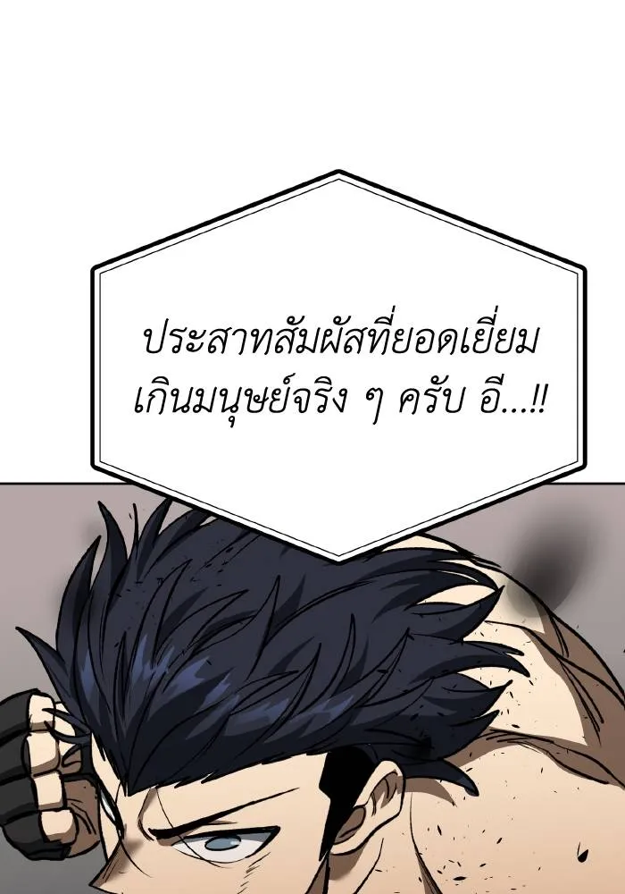 ราชาแห่งอ็อกทากอน ตอนที่ 91 รูปที่ 91