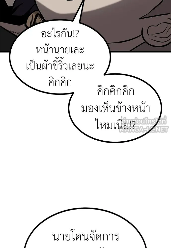 ผู้คุมหมายเลข 0 ตอนที่ 12 รูปที่ 24