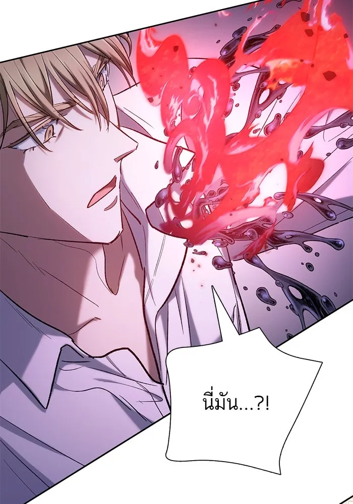 My S-Class Hunters ตอนที่ 132 จิ้งจอกกับนกกระสา รูปที่ 104