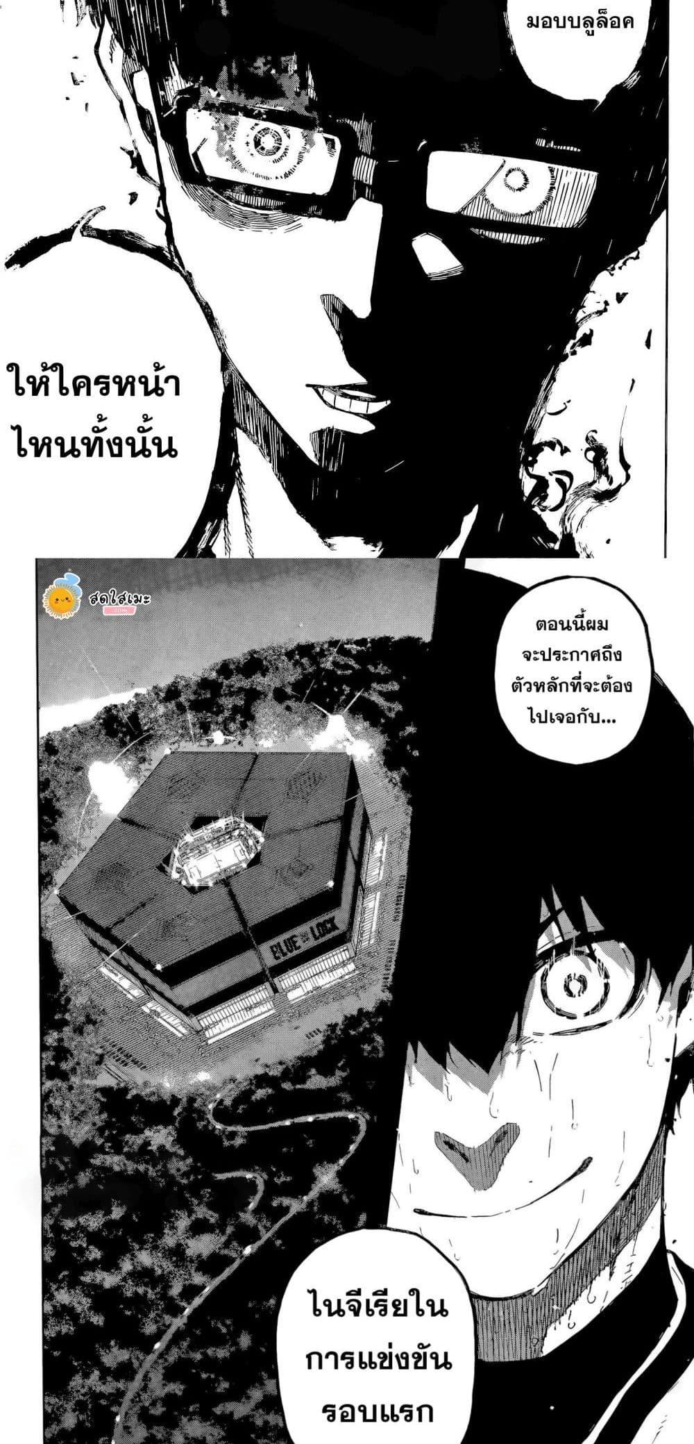 Manga-lc-com อ่านมังงะ อ่านการ์ตูน ออนไลน์ ฟรี Blue Lock ตอนที่ 1 2 3 4 5 6 7 8 9 10 11 12 13 14 ฟรี ไม่มีโฆษณา Manga-lc - อ่าน มังงะ อ่าน การ์ตูน ออนไลน์ อ่านมังงะ ฟรี