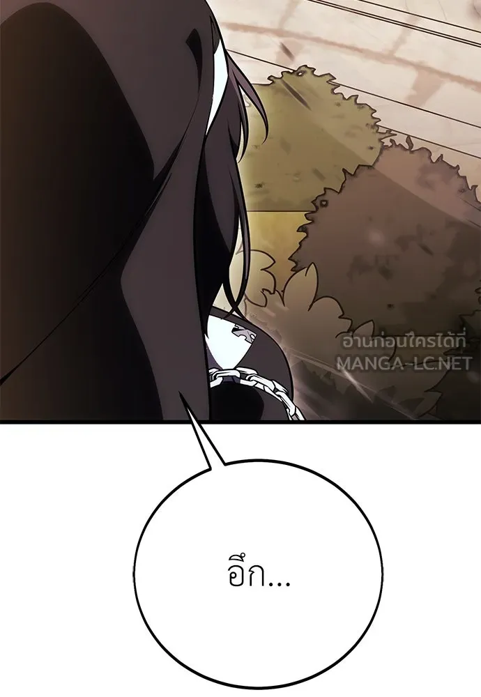ไอ้เพลเยอร์นั่น ฉันฆ่ามันเอง ตอนที่ 52 รูปที่ 192