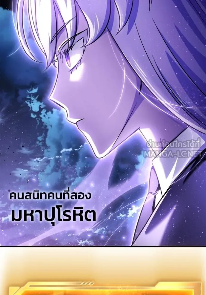 เกมของยอดมนุษย์ ตอนที่ 131 รูปที่ 102