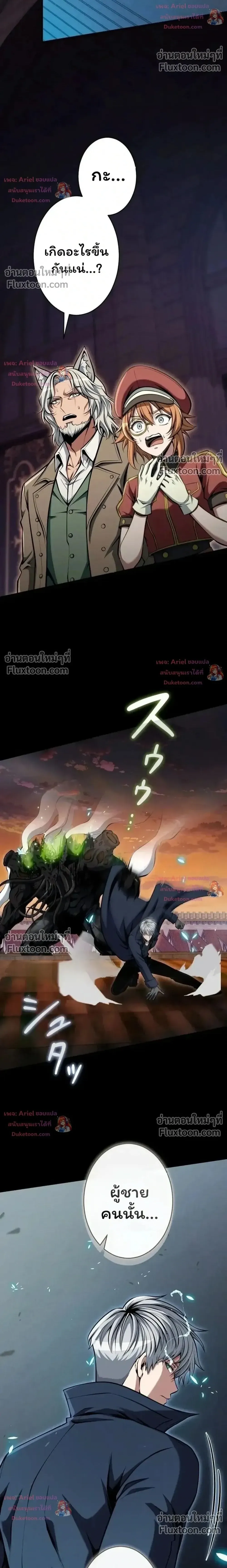 100 Million Years Later The Ultimate Weapon Return อาว_ธส_ดท_าย ต_นข_นมาไร_เท_ยมทานหล_งผ_านไป 100 ล_านป_ ตอนที่ ตอนที่ 18 รูปที่ 2